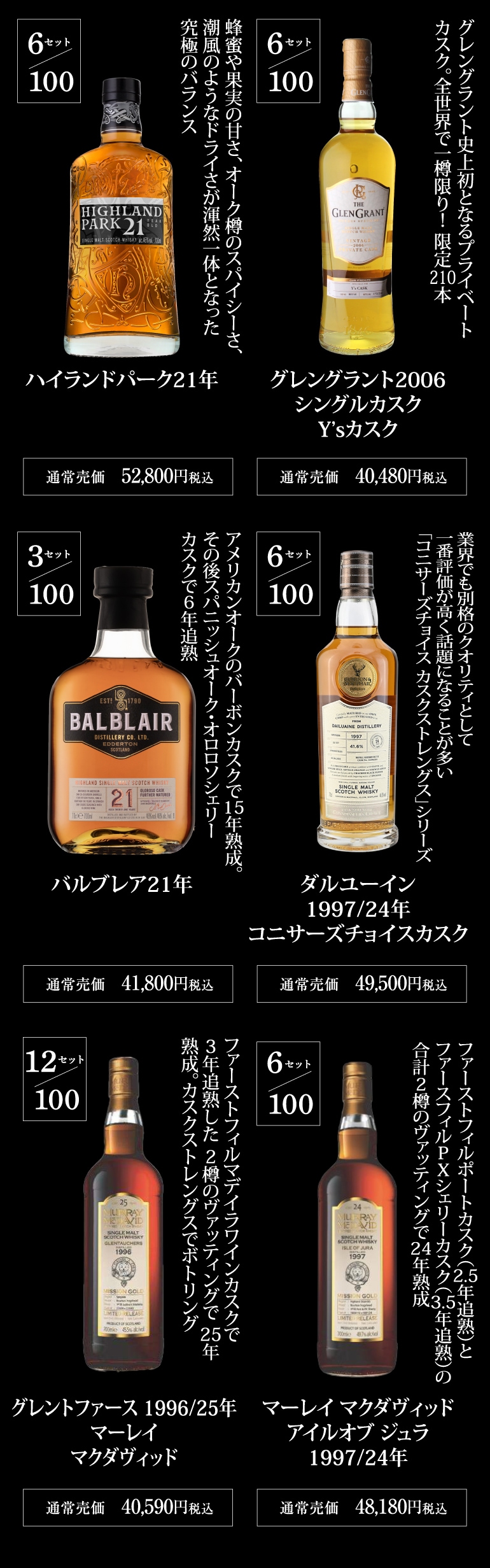 必ずもらえるCP対象(2P) (予約) 目玉は響30年！ 山崎18年！白州18年が入っているかも☆ 5万円ウイスキー福袋 2本組 100セット 虎S  2024/12/19以降発送予定 | リカマン オンライン