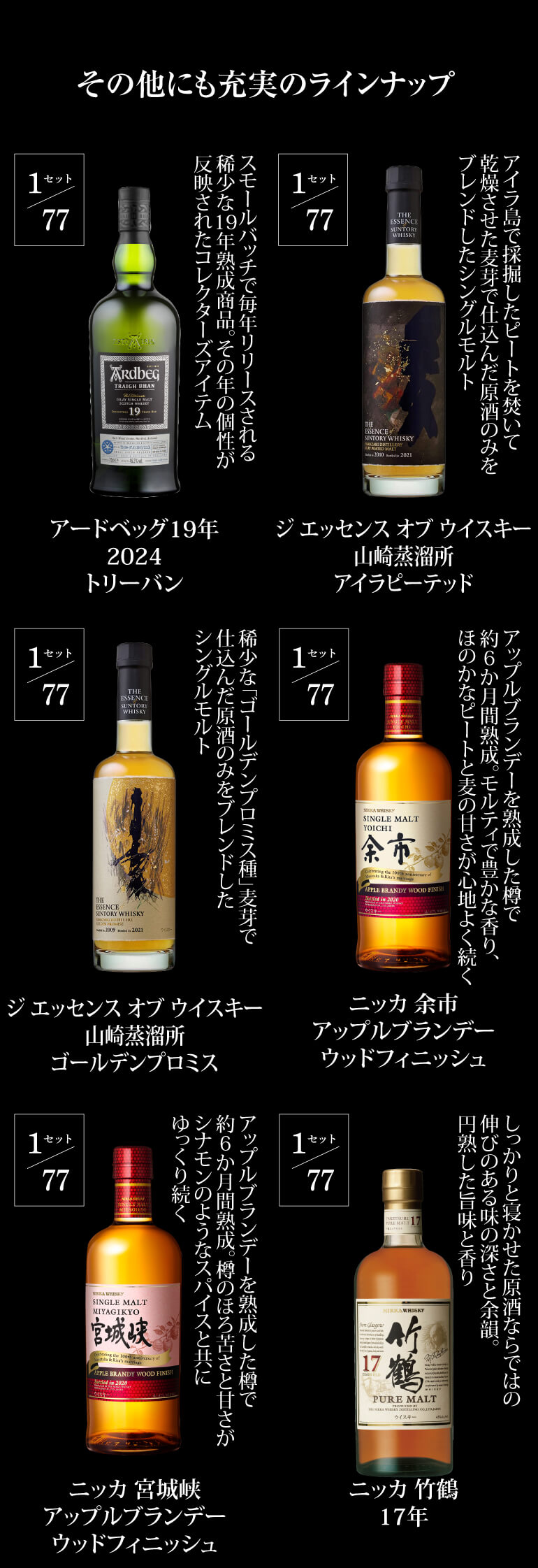 ウイスキー福袋5万円