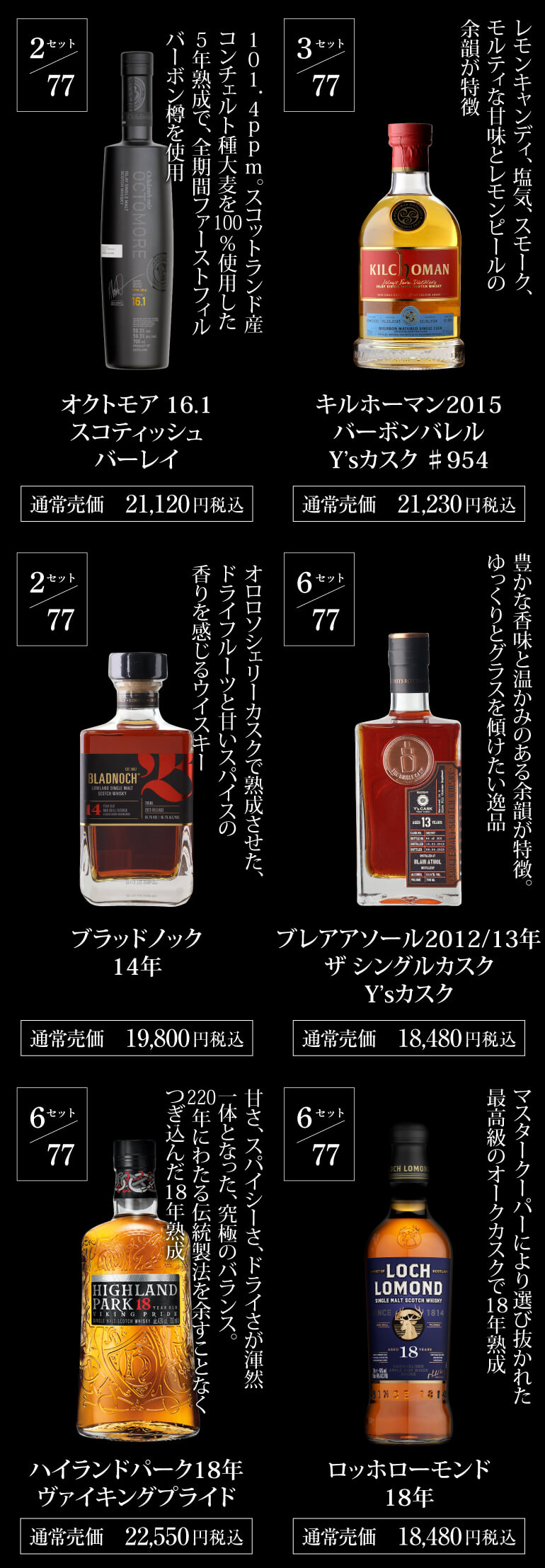 ウイスキー福袋5万円