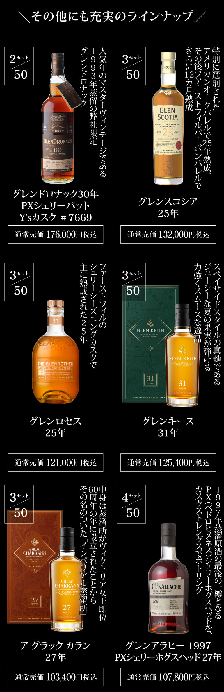 1/10の確率で特賞以上！目玉は響30年！スプリングバンク21年 山崎
