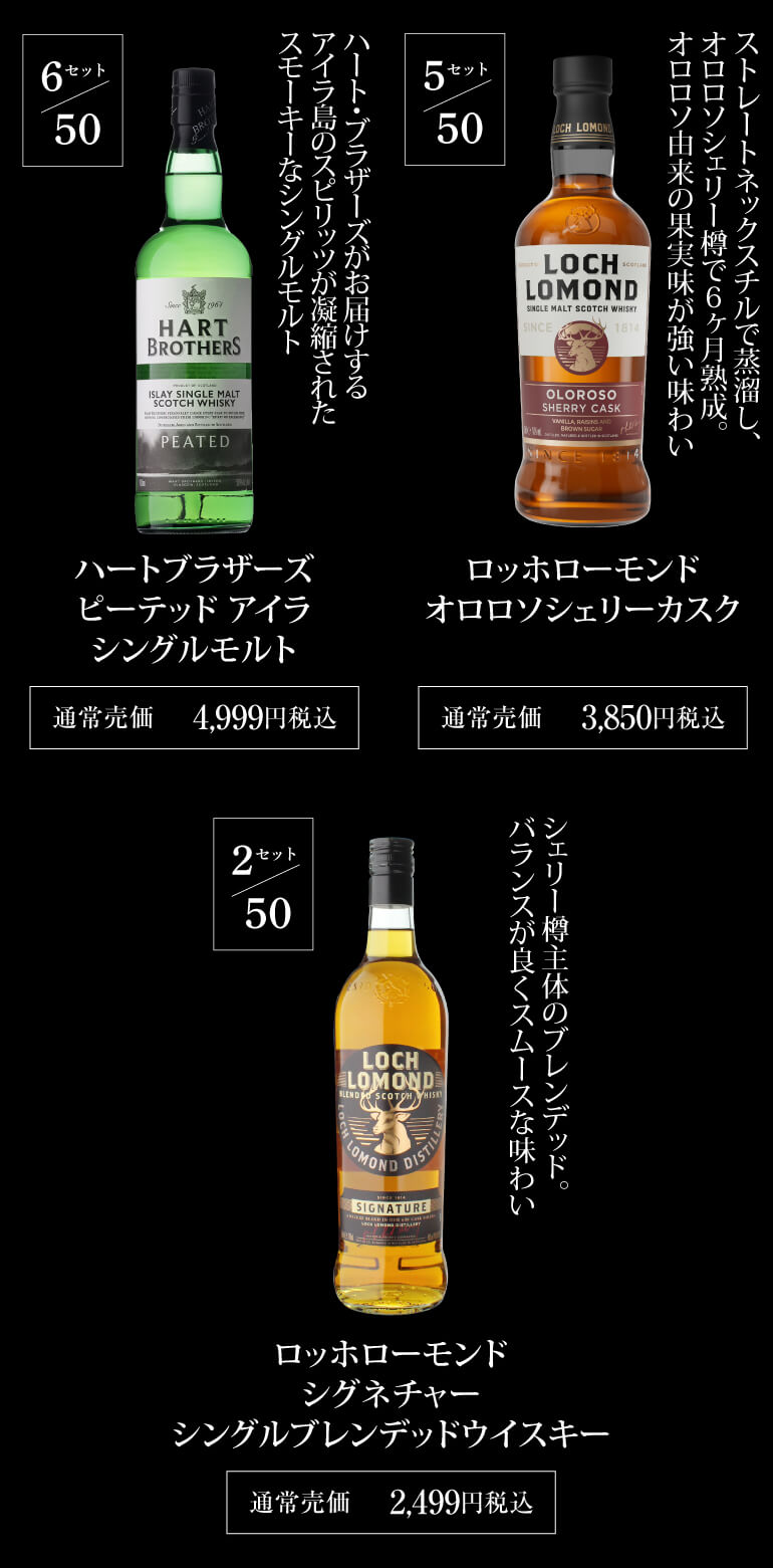 1/10の確率で特賞以上！目玉は響30年！スプリングバンク21年 山崎