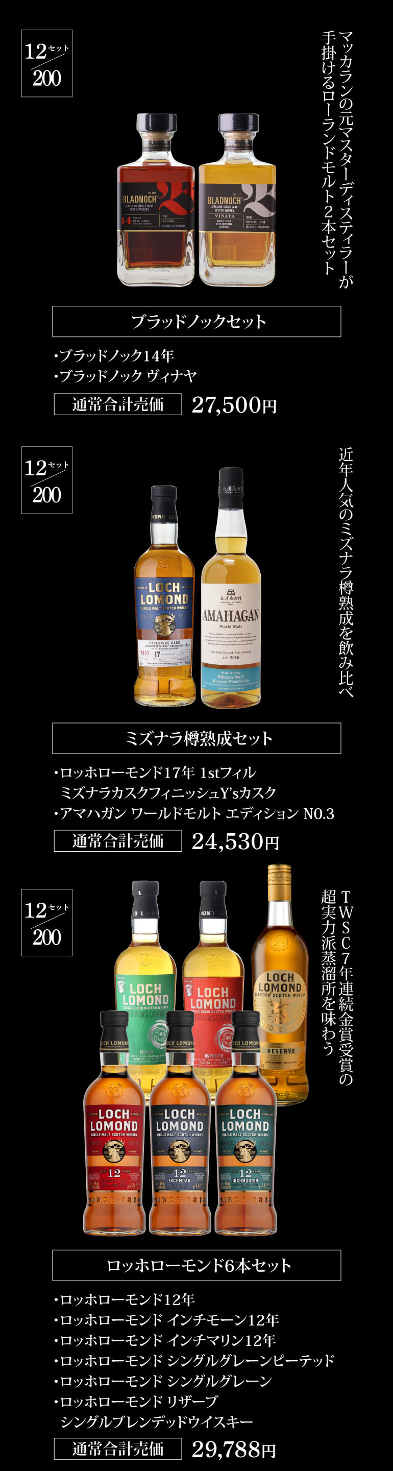 ウイスキー福袋2~6本セット