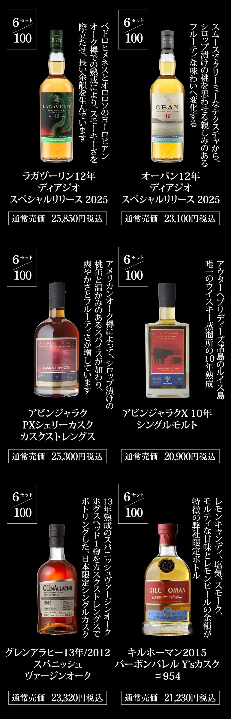 ウイスキー福袋