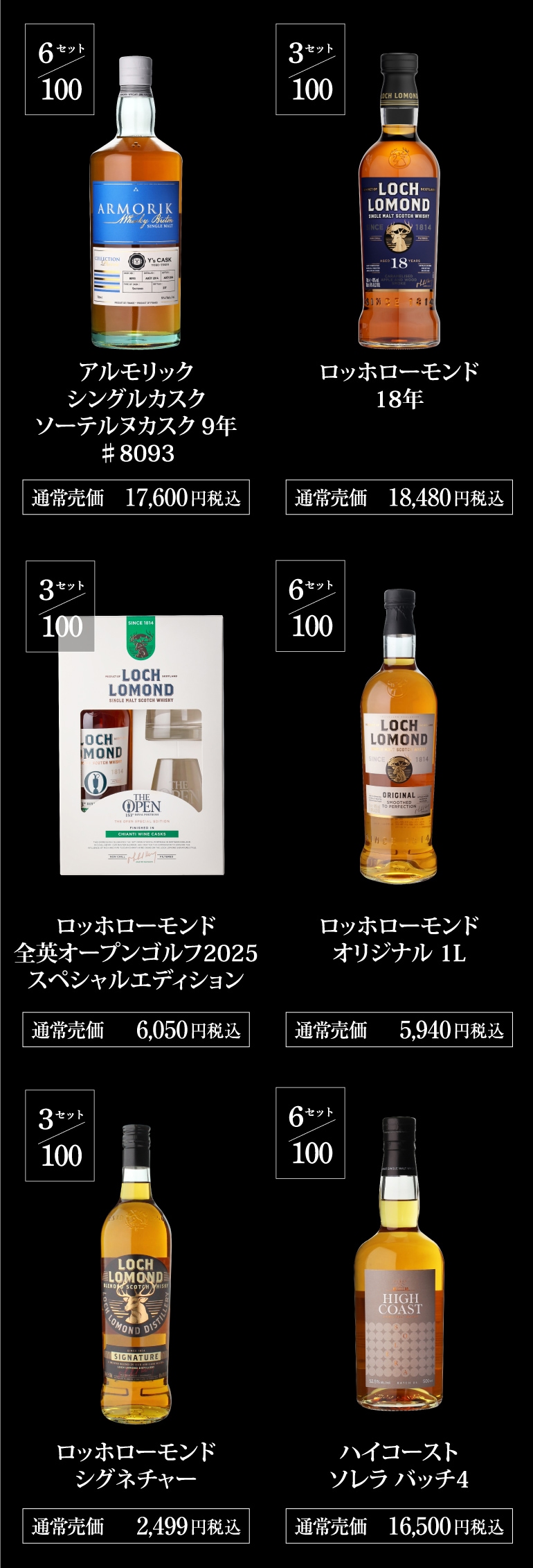 ウイスキー3万円福袋