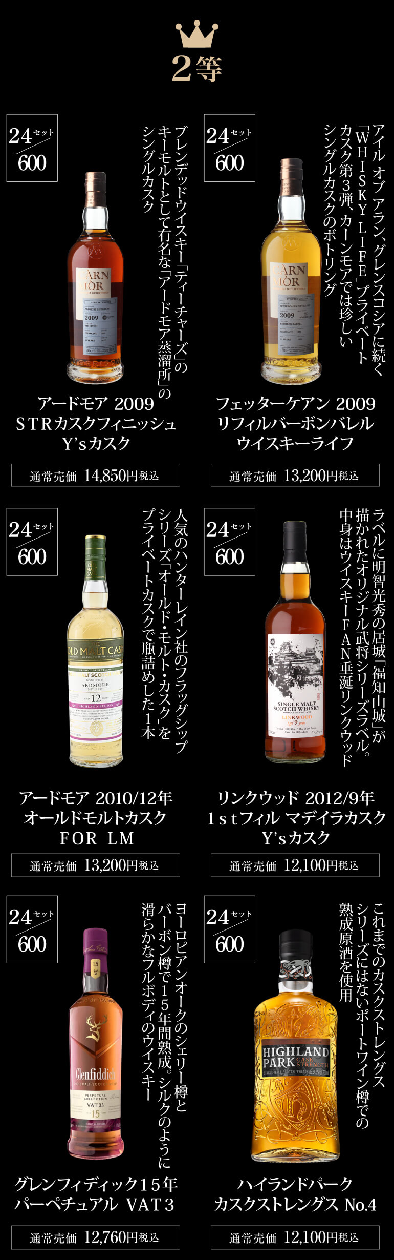 予約) 運がよければ 響30年！ 山崎18年 白州18年 響21年 が入っている