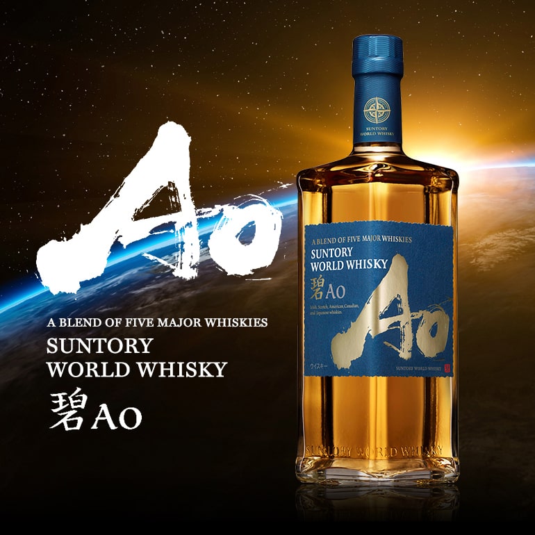 【数量限定】サントリー ワールドウイスキー 碧 アオ Ao 43度 700ml ブレンデッド SUNTORY WORLD WHISKY 世界5