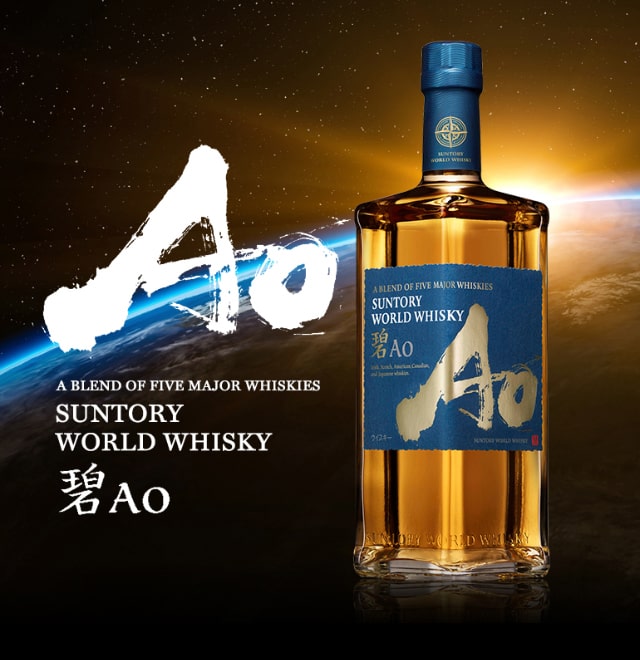 サントリー ワールドウイスキー 碧 アオ Ao 43度 700ml WORLD 世界５大ウイスキーの原酒をブレンド wisky_ao-ウイスキー専門店  ウイスキーライフ【本店】