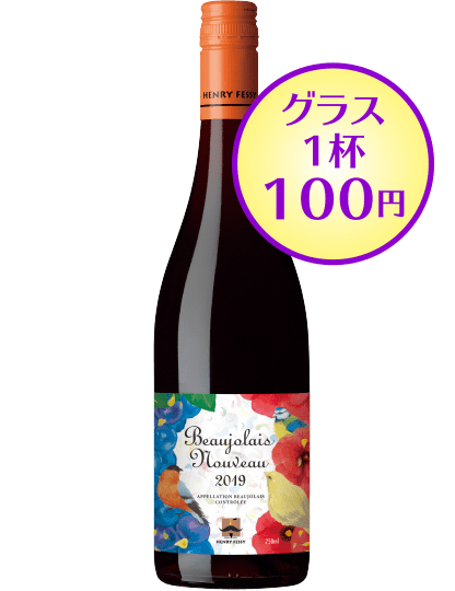 ボジョレーヌーボーを飲み比べ Br ボジョパナイト 先着100名 Br 京都 四条烏丸 ココンカラスマ Br 11月21日 木 17 21時 時間内出入自由 Br 11月中旬eチケット送信予定 イベント お酒の専門店リカマンオンラインショップ