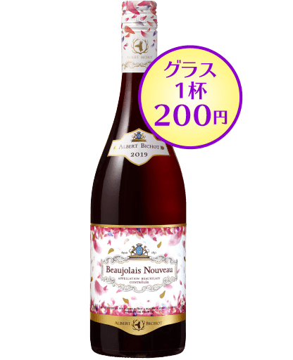 ボジョレーヌーボーを飲み比べ Br ボジョパナイト 先着100名 Br 京都 四条烏丸 ココンカラスマ Br 11月21日 木 17 21時 時間内出入自由 Br 11月中旬eチケット送信予定 イベント お酒の専門店リカマンオンラインショップ