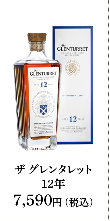 ザ グレンタレット 10年 ピート スモークド 50度 700ml ハイランド