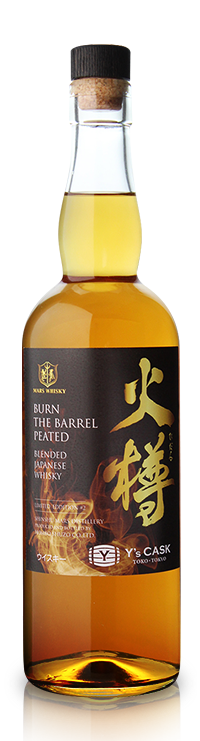 通常価格4,800円税抜より今だけ480円引き！, 火樽 バーンザバレル BURN THE BARREL Y'sカスク 43度 700ml 本坊酒造  信州 マルス蒸溜所 ブレンデッドウイスキー 長S , カバタッピ80号掲載商品-ウイスキー専門店 ウイスキーライフ【本店】