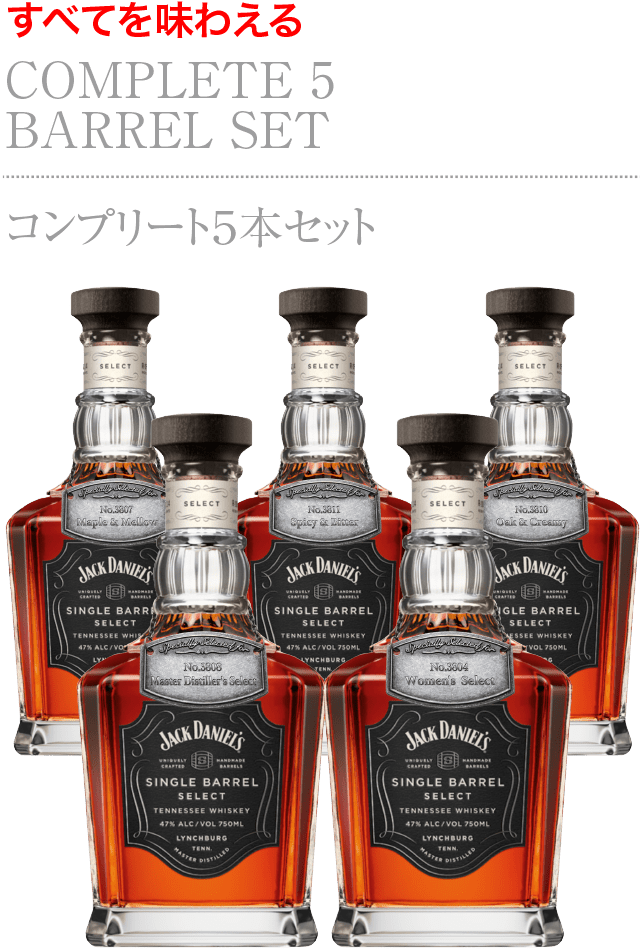 ジャックダニエル シングルバレルセレクト | ウイスキー専門店 ウイスキーライフ【本店】