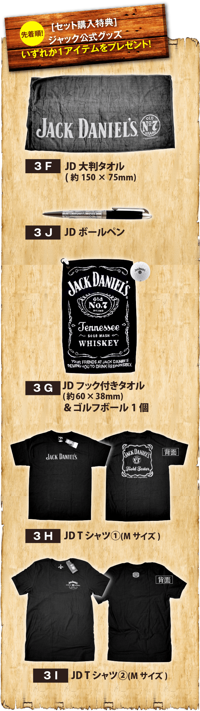 世界限定200本]ジャックダニエル シングルバレル メープル＆メロウ