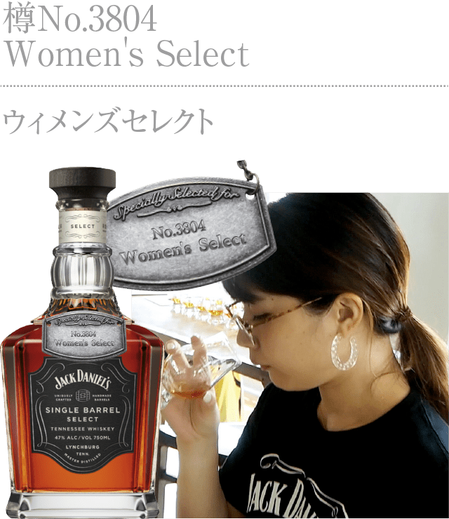 ジャックダニエル シングルバレルセレクト | ウイスキー専門店