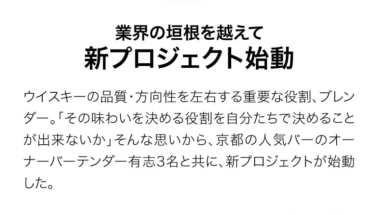 長濱京都バーテンダーズバッチ