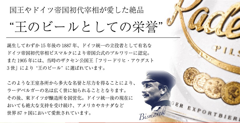 ラーデベルガー | ウイスキー専門店 ウイスキーライフ【本店】