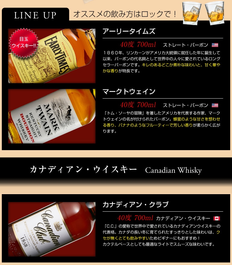 ウイスキー6本セット | ウイスキー専門店 ウイスキーライフ【本店】