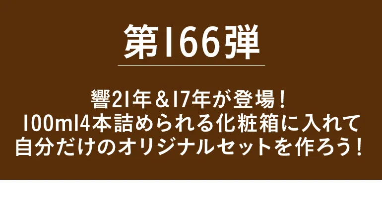 166弾