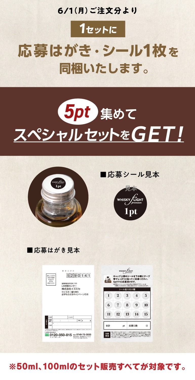 シールを集めて必ずもらえるキャンペーン詳細
