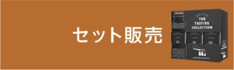 100mlセット 検索