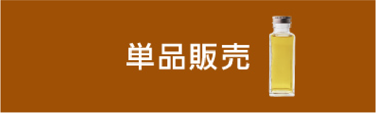 100ml単品 検索