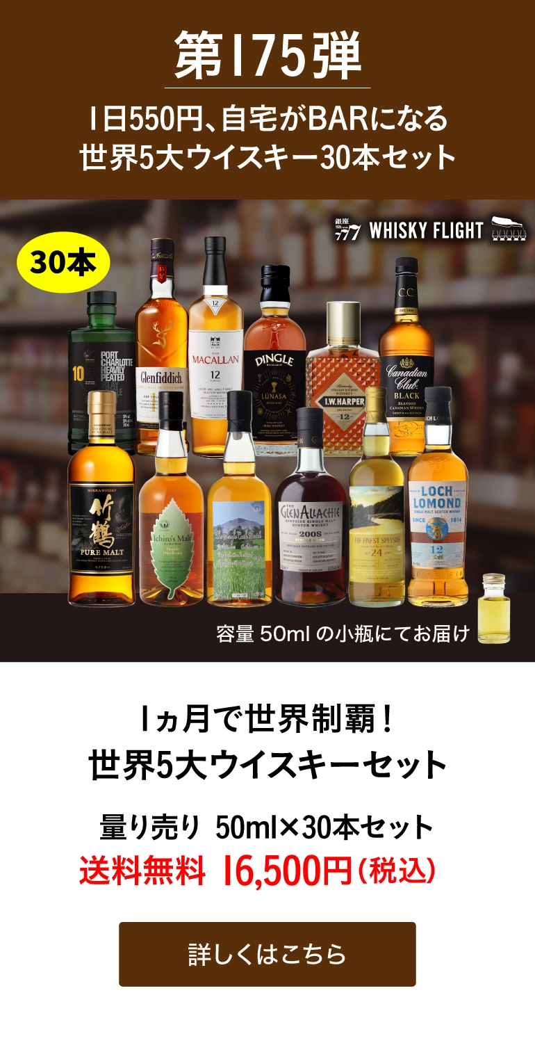 第175弾