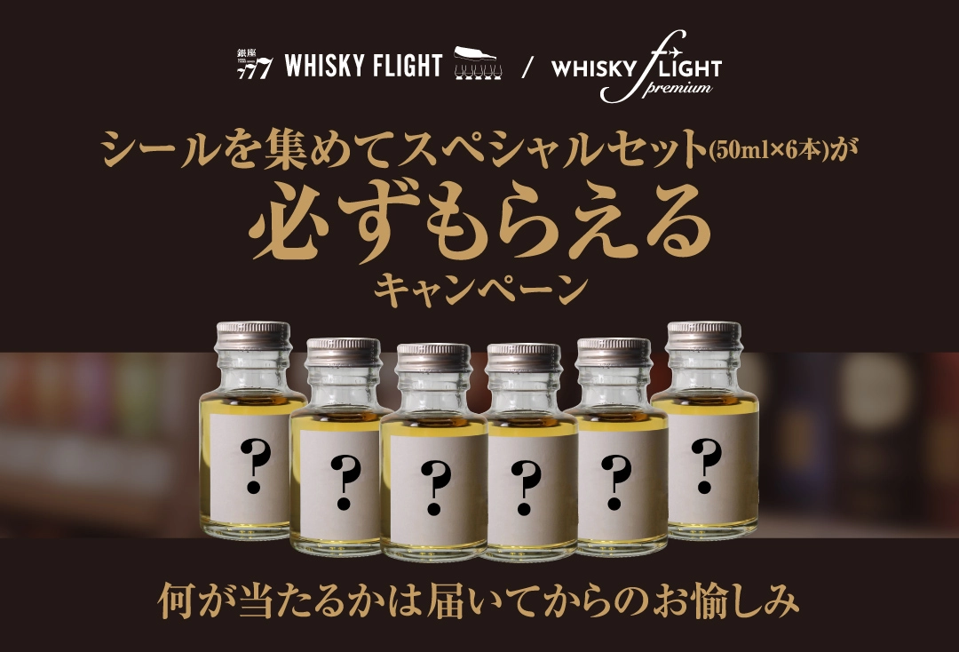 ウイスキー専門店 ウイスキーライフ【本店】