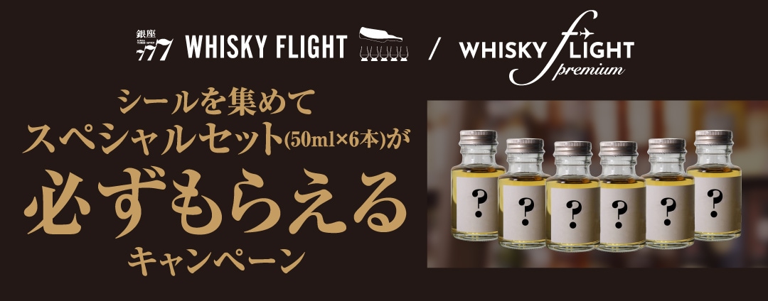 シールを集めて必ずもらえるキャンペーン