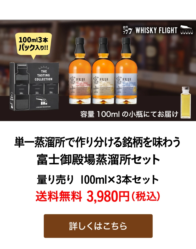 ニッカ 余市 宮城峡 竹鶴 セット