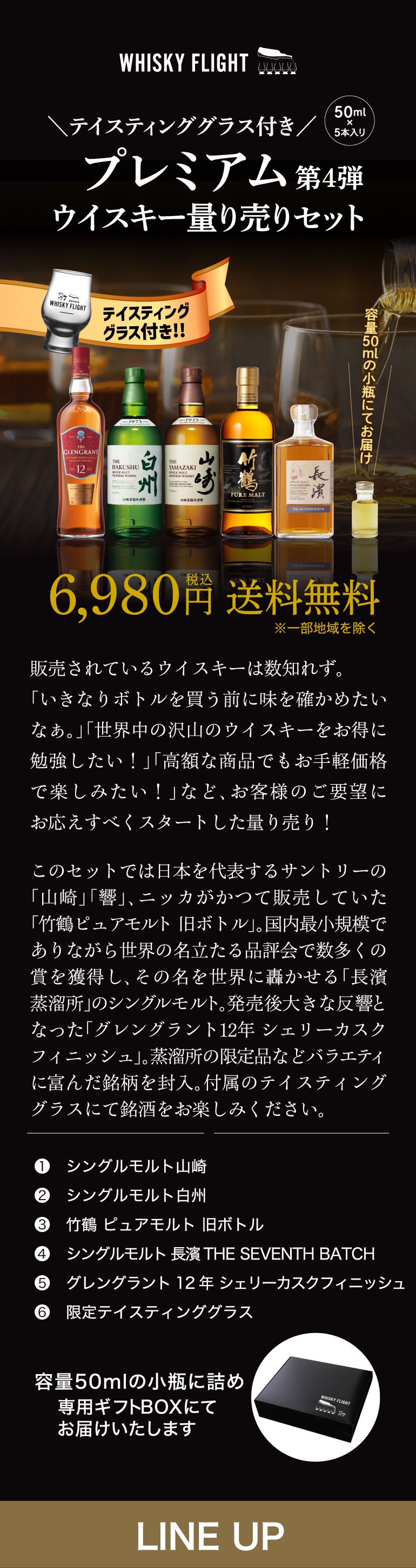 プレミアムセット 第 4弾