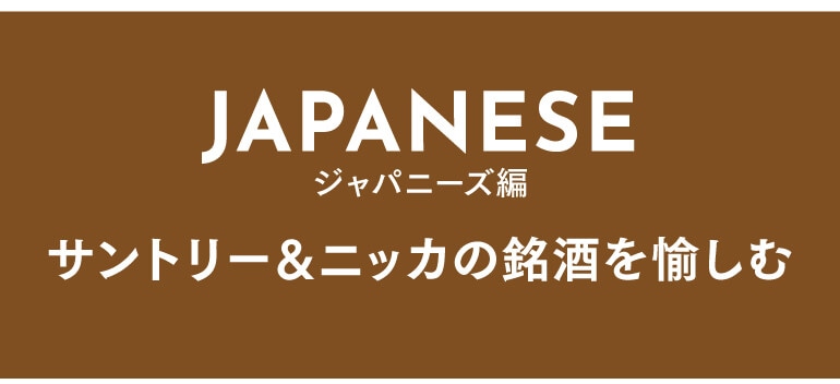 y952 山崎白州＆余市宮城峡セット