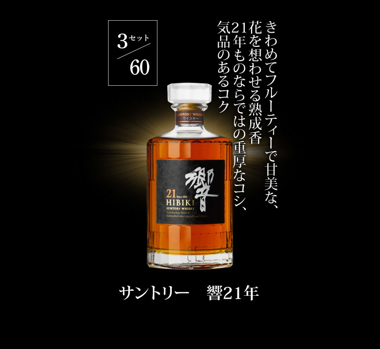 ウイスキー福袋5万円