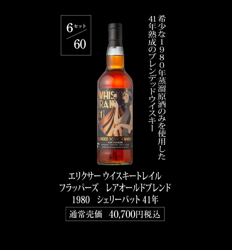 ウイスキー福袋5万円