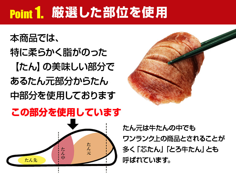 牛タン