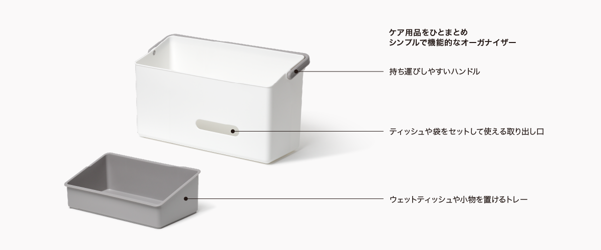 重ねて使える小物入れセット - 小物入れ