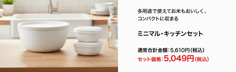 �ߥ˥ޥ륭�å��󥻥å�5,049��(�ǹ�)