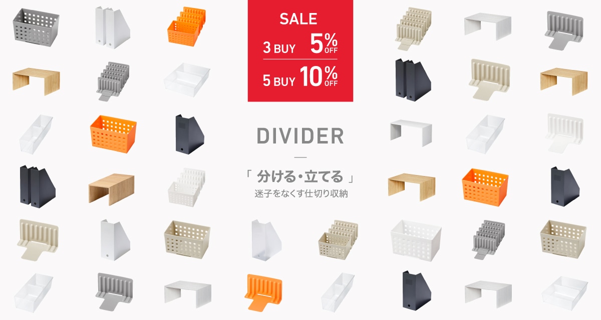 DIVIDER