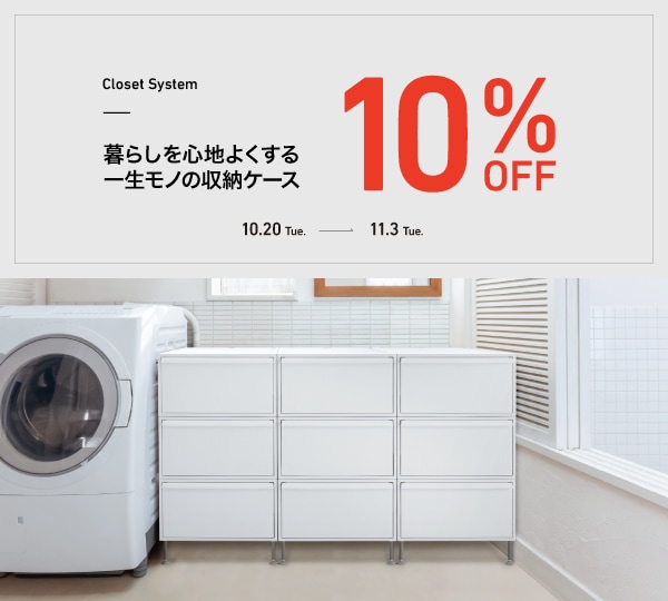 ライクイット公式通販-おすすめ収納用品の総合サイト