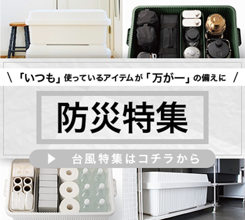 ライクイット公式通販サイト【収納用品やゴミ箱などの |