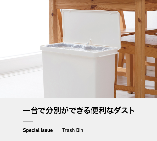 ライクイット公式通販サイト【収納用品やゴミ箱などの |