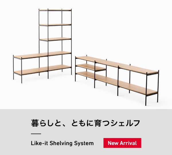 ライクイット公式通販-おすすめ収納用品の総合サイト