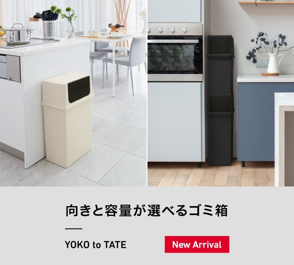ライクイット公式通販-おすすめ収納用品の総合サイト