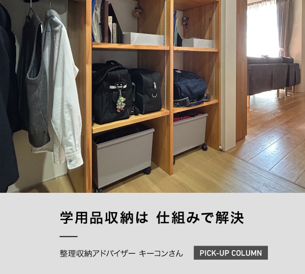 ライクイット公式通販-おすすめ収納用品の総合サイト