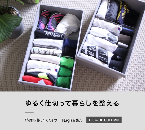 ライクイット公式通販-おすすめ収納用品の総合サイト