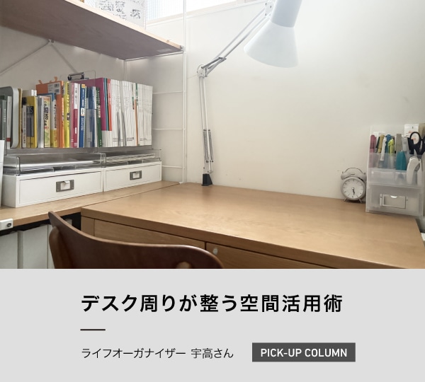 ライクイット公式通販-おすすめ収納用品の総合サイト