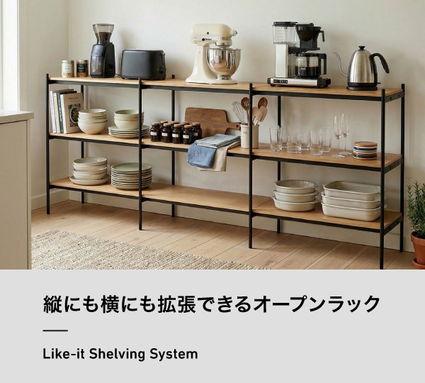 ライクイット公式通販-おすすめ収納用品の総合サイト