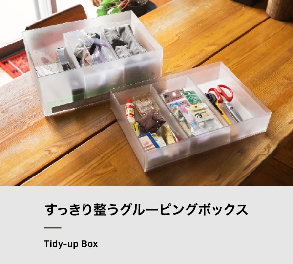 ライクイット公式通販-おすすめ収納用品の総合サイト
