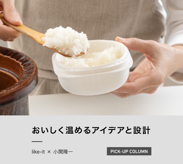 ライクイット公式通販-おすすめ収納用品の総合サイト