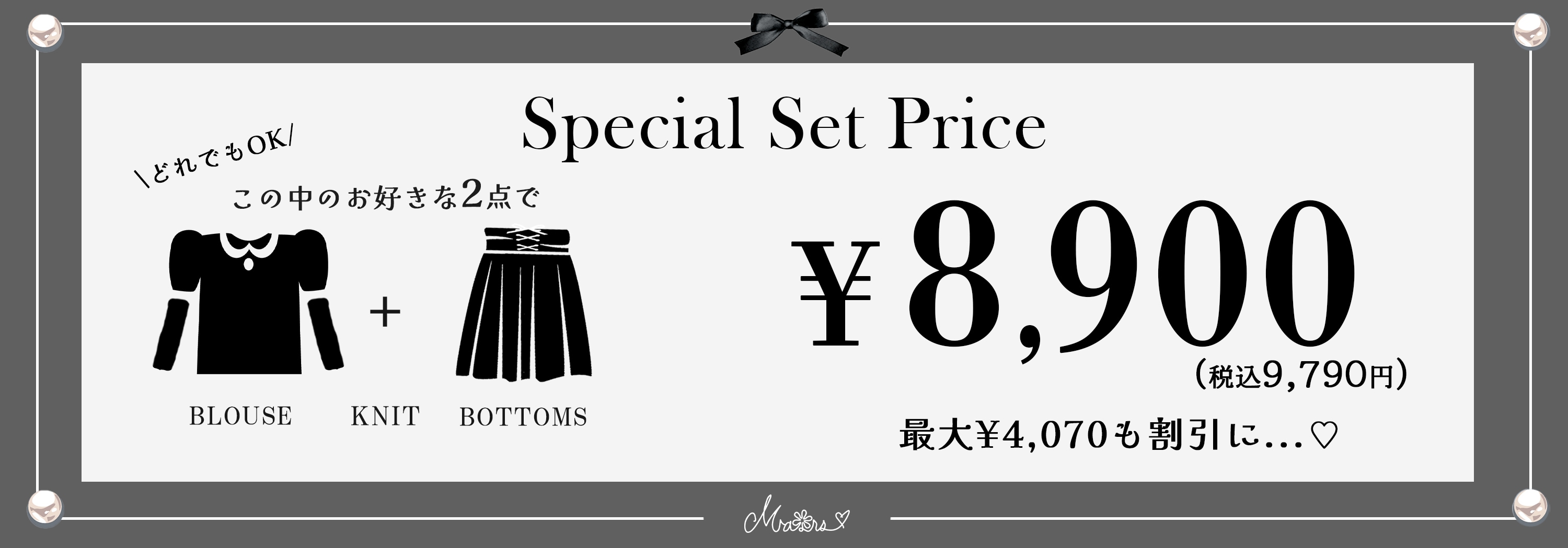 地雷系・量産型のファッション通販サイトMARS（マーズ