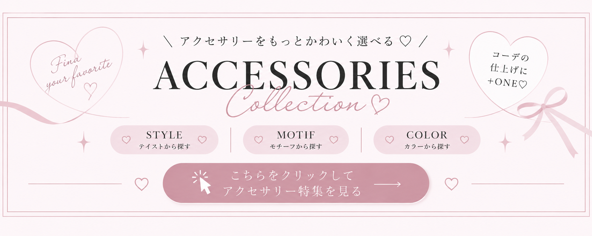 MA*RS ACCESSORIES COLLECTION ���������꡼�ý�